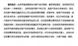 平安人寿爆料案例最新,保险理赔背后的真实故事