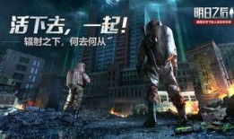 明日之后最新爆料活动,神秘活动即将开启，揭秘生存世界新篇章！