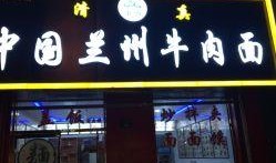 榆林今日爆料美食店,今日爆料美食店大揭秘