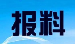 打电话爆料新闻有奖励,拨打新闻热线，见证真相，共享荣誉