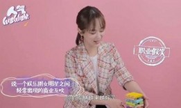 杨紫最新的爆料是什么综艺