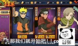 初代火影手游爆料视频,揭秘忍者世界传奇英雄的全新冒险