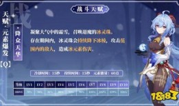 甘雨技能天赋爆料最新