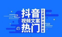 短视频热点爆料文案模板,热点爆料文案模板大公开！