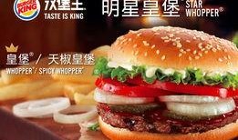 汉堡王肉饼爆料视频大全,视频大全带你探秘真实制作过程