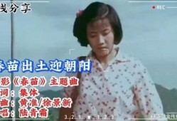 春苗 电影在线观看,生命绽放的奇迹——在线观看感动人心的温情巨作