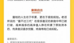 平安人寿爆料案例最新,保险理赔背后的真实故事
