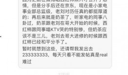 最新八卦爆料奶茶