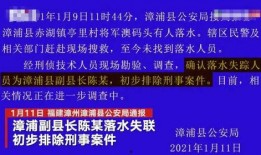 漳浦网红爆料案件最新,揭秘背后惊人真相