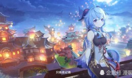 原神舅舅爆料甘雨皮肤视频,甘雨新皮肤视频首曝，美轮美奂引期待