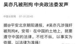 吴亦凡韩国爆料了吗视频,真相与争议交织