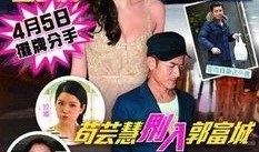 明星分手爆料视频合集,明星分手幕后真相大曝光