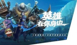 联盟手游最新至臻爆料了吗,神秘英雄即将登场，全新玩法等你探索！