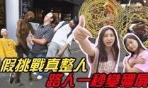 街头搞笑爆料视频大全最新,笑点满满，不容错过