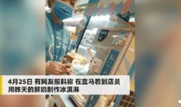 雪糕爆料视频在线观看,揭秘幕后真相，带你走进事件核心