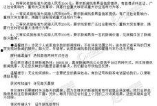 新闻爆料奖金多少