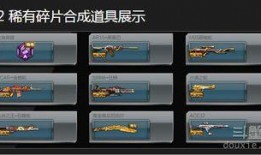 逆战最新爆料道具在哪买,神秘道具限时上架，独家购买渠道大揭秘！