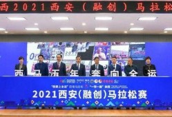 西安体育局爆料事件最新,揭秘背后真相与影响