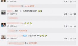 今日爆料陈小纭的微博,揭秘背后真相