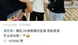 周董最新爆料新闻直播在线观看,揭秘音乐幕后故事，精彩瞬间不容错过