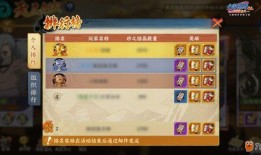 火影忍者手游最新的爆料