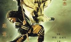 功夫之王电影在线观看,穿越时空的传奇对决