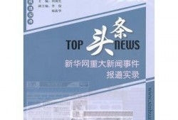 大学最新事件爆料新闻报道