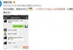 最新内娱八卦爆料微博,揭秘幕后故事与情感纠葛