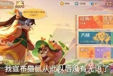 老鼠最新皮肤爆料视频,炫酷特效，视觉盛宴来袭！