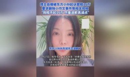 爆料东方小孙是谁啊视频,视频爆料背后的神秘人物