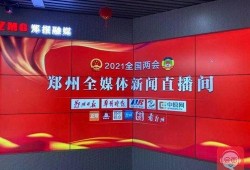 郑州今日爆料新闻直播间