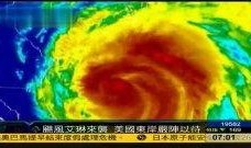 飓风直播在线观看