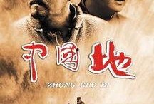 中国地电视剧在线观看,穿越时空的传奇之旅