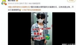成毅娱乐吃瓜大爆料
