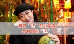 娱乐圈的吃瓜人叫什么来着,幕后真相与八卦风云