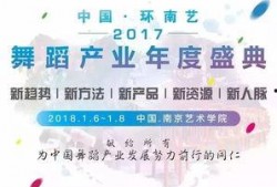 舞蹈行业爆料网站大全最新,最新动态一网打尽