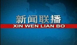 中央电视台新闻线索爆料,聚焦社会热点事件