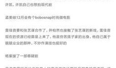 娱乐爆料专访怎么写范文,明星幕后故事大公开