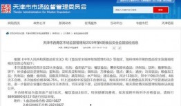 天津食品爆料事件视频,揭露食品安全背后的真相