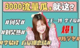 吃瓜最新事件娱乐,吃瓜群众热议最新事件