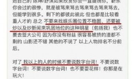 知乎爆料娱乐圈是真的么,揭秘真实与虚构的边界