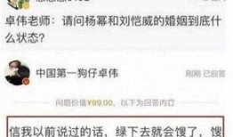 娱乐圈卓伟爆料的明星,揭秘明星背后的惊人真相