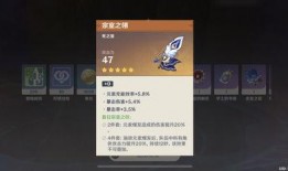 原神最新圣遗物改动爆料,圣遗物全新调整，探索元素之力新篇章