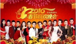 七次春晚爆料视频