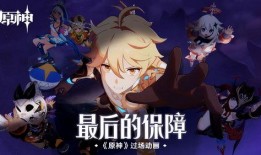 外媒爆料原神动画视频