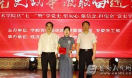 恩施职院爆料事件最新,真相揭开，校园风波再起