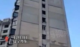 丹东居民楼爆料视频,揭秘楼内惊人一幕