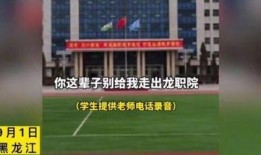 黑职院爆料老师是谁啊视频,视频曝光背后的真相