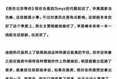 娱乐爆料专访怎么写范文,明星幕后故事大公开