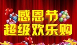 感恩节最新爆料新闻,神秘感恩节大礼揭示，背后真相令人震惊！